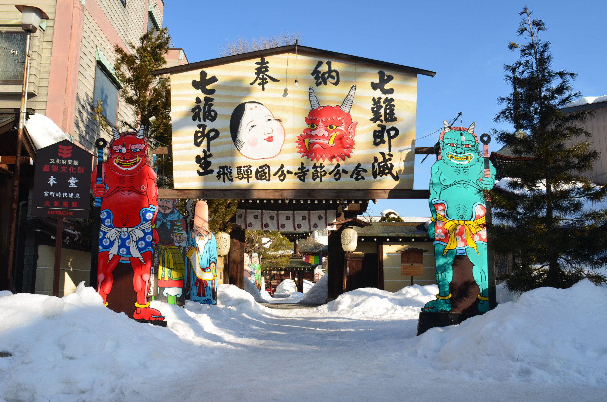 撮影地：飛騨国分寺