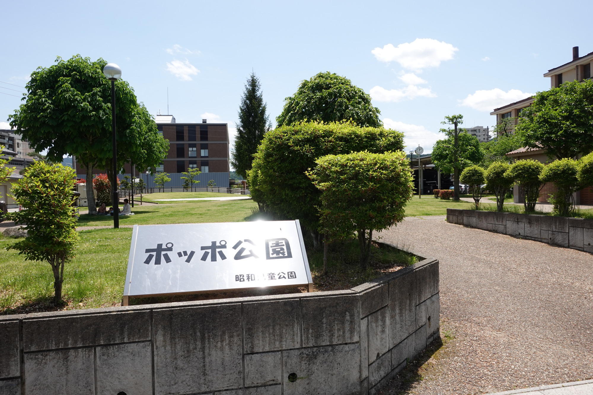 正式名は「昭和児童公園」。愛称の「ポッポ公園」は「汽車ぽっぽ」からつけられました。