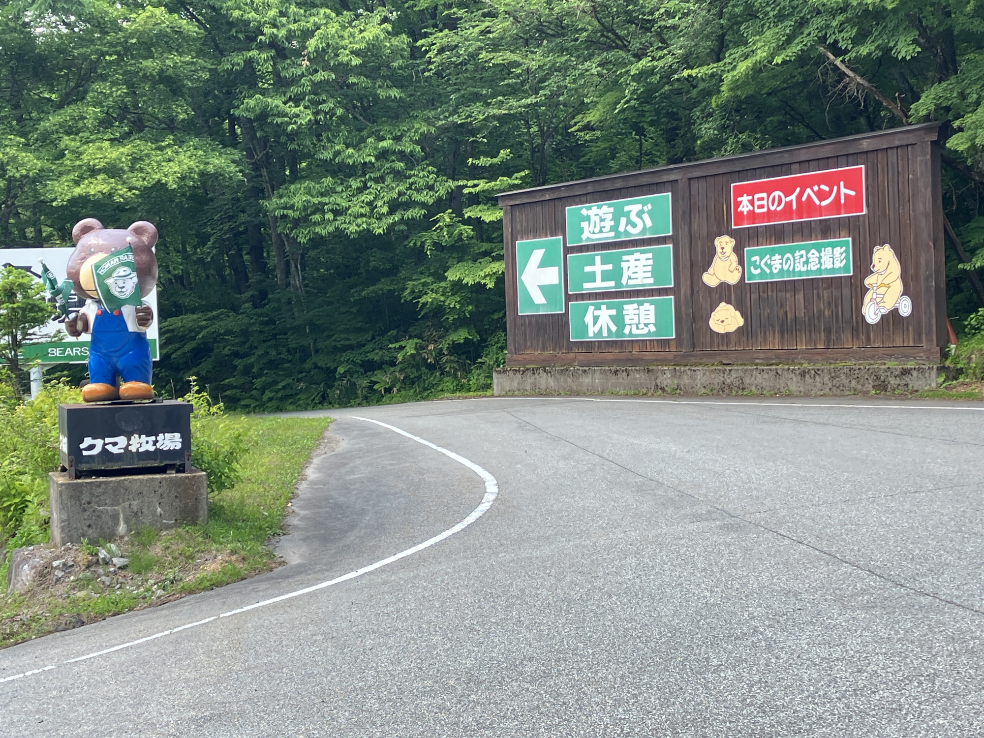 県道から見える看板が目印です。