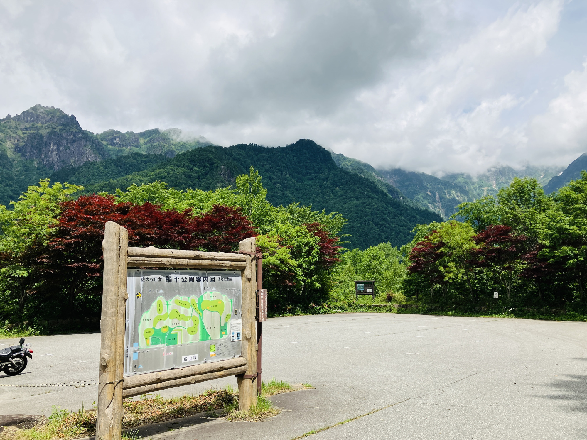 鍋平園地