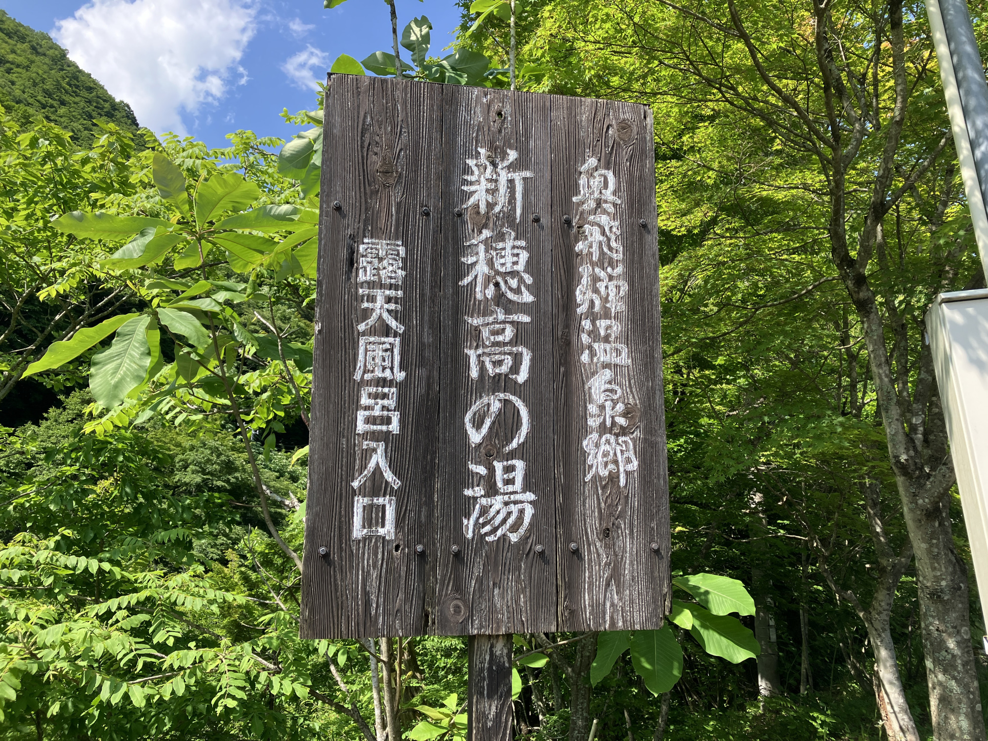 目印の看板