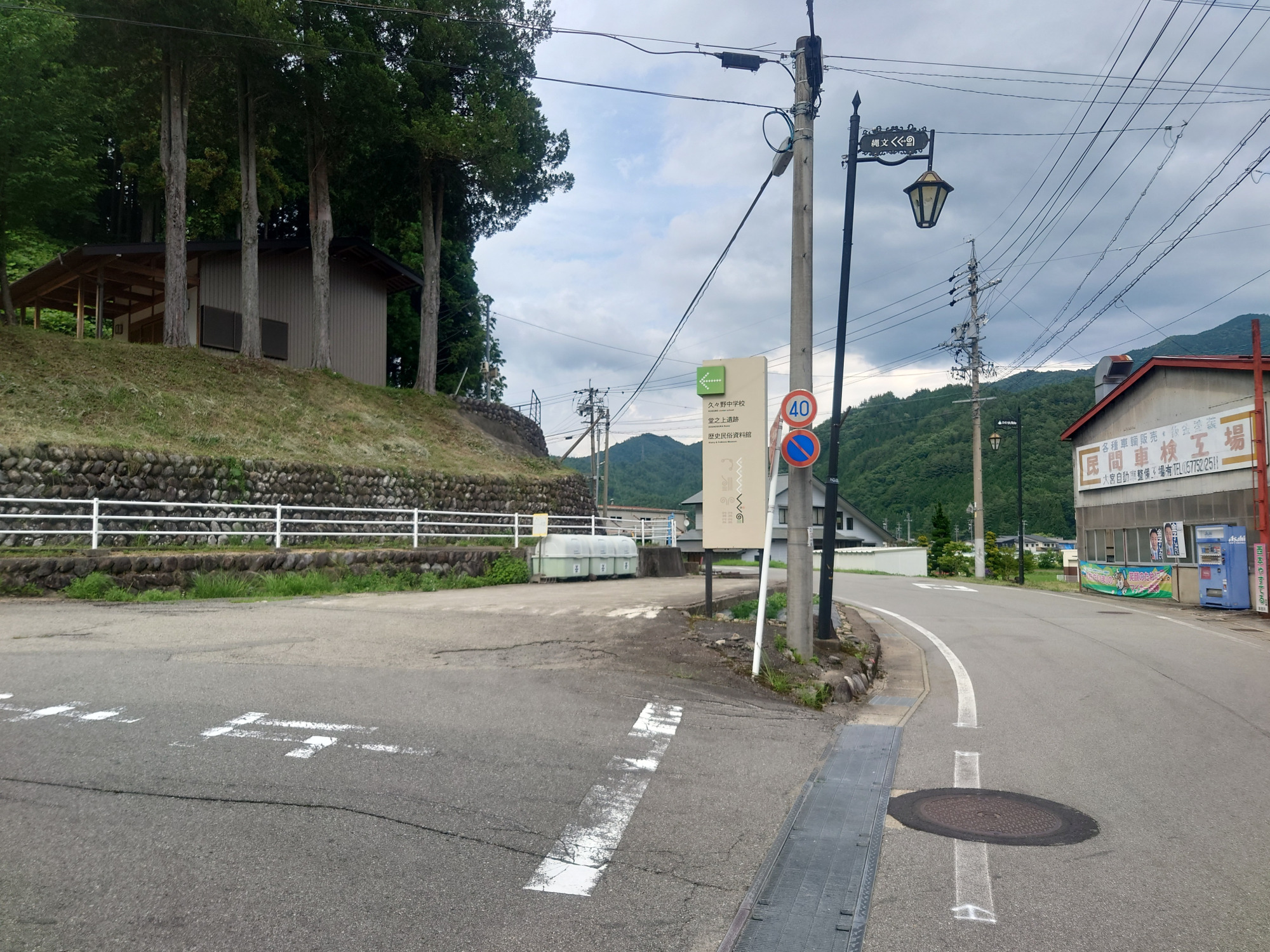 ⑫道路の左端に「久々野中学校・堂之上遺跡・歴史資料館」の看板が見えてきました。