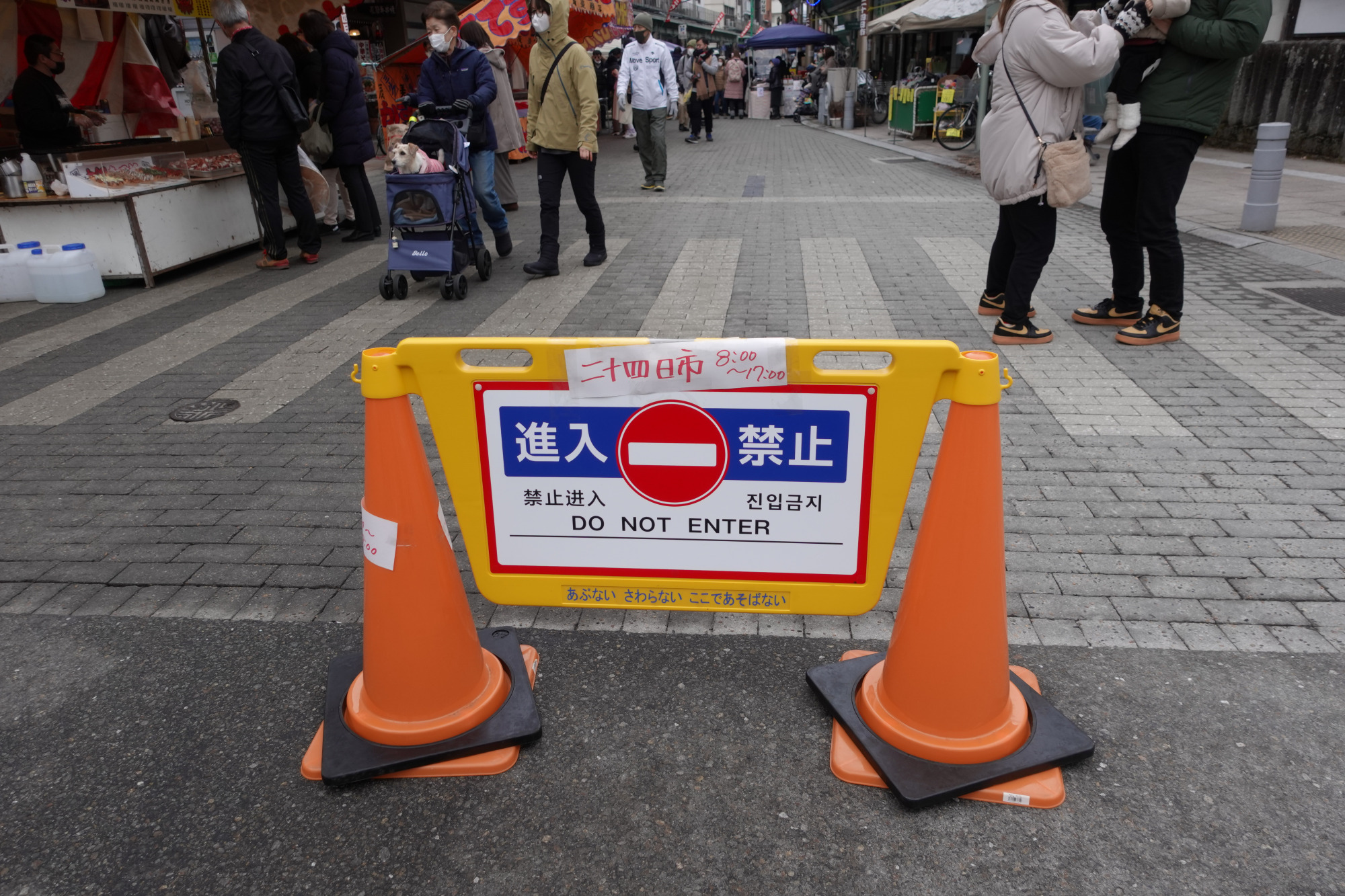 本町商店街は早朝から車両進入禁止になります。（2023年)