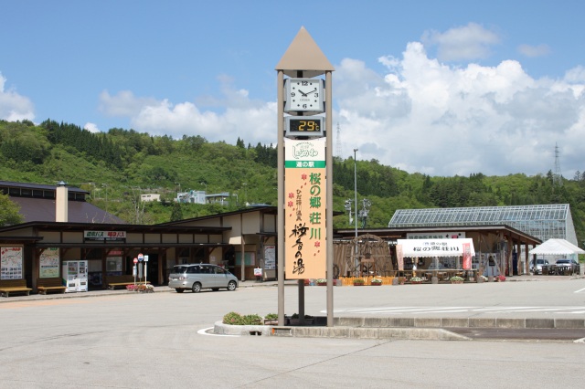 道の駅 桜の郷荘川