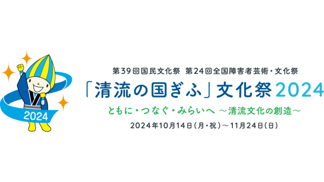 囲碁の祭典